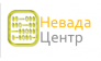 Невада-Центр