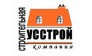 УССТРОЙ