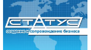 Бухгалтерская компания Статус