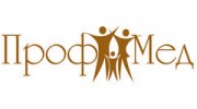 ПрофМед