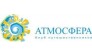 Атмосфера