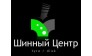Центр шин