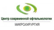 Центр Современной Офтальмологии