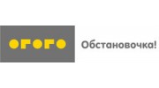 ОГОГО Обстановочка!