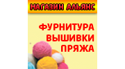 Альянс, магазин товаров для творчества и рукоделия