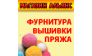 Альянс, магазин товаров для творчества и рукоделия