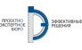 Проектно-Экспертное Бюро Эффективные Решения