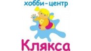 Клякса, Хобби Центр