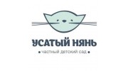 Усатый Нянь