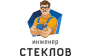 Инженер Стеклов