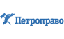 Юридическое бюро Петроправо