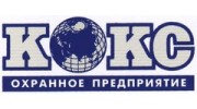 КОКС, Группа охранных предприятий