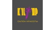 Салон красоты Куафюр