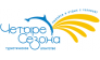 Четыре сезона