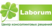 Центр консалтинговых решений Laborum