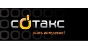 Сотакс