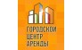 Городской Центр Аренды