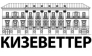 Кизеветтер