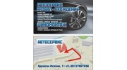 Москаленко И.В