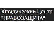 Правовой центр ПравоЗащита