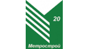 Управление 20 Метрострой