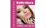 Косолапова Наталья