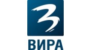 Вира