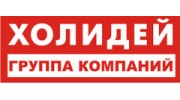 Группа компаний «Холидей»
