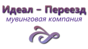 Идеал-Переезд (Гунькин В. А., ИП)