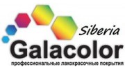 Галаколор-Сибирь
