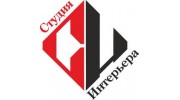 Студия Интерьера