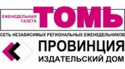 Газета Сибири