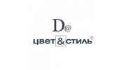 Цвет и Стиль