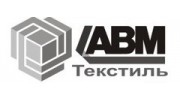 АВМ Текстиль