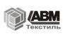 АВМ Текстиль