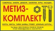 Апарель-МК