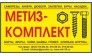 Апарель-МК