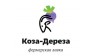 Коза-Дереза