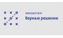 Верные решения