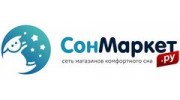 Сонмаркет