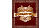 Гренадер