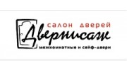 Двернисаж