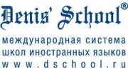 Denis’ School Москва Север