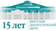 Иркутский областной клинический консультативно-диагностический центр