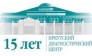 Иркутский областной клинический консультативно-диагностический центр