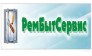 РемБытСервис