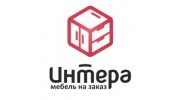 Интера (Чистяков А.Н.)