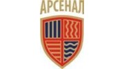 Арсенал