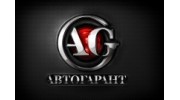АвтоГарант