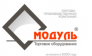 Модуль - Торговое Оборудование